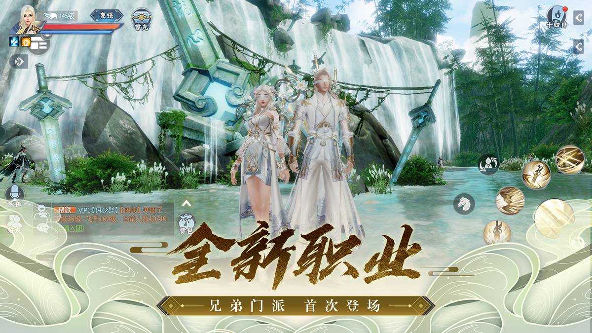 新诛仙手游 新职业万剑自带彩蛋 门派联结让你更强