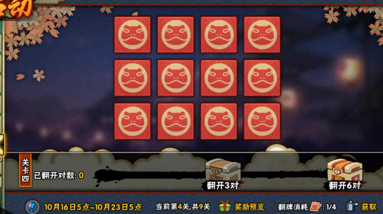 「火影忍者手游」4月15日-4月22日活动攻略汇总,许愿宝库回归