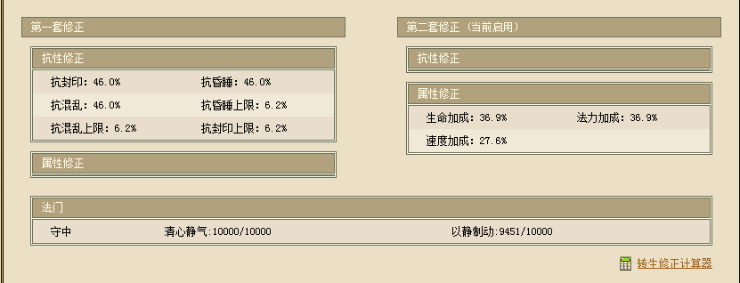 大话西游2:藏宝阁选号攻略,注意这些完美避坑