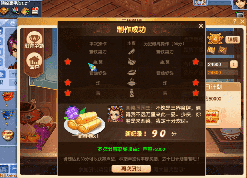 梦幻西游:五一的食肆活动,就是个变相的道人