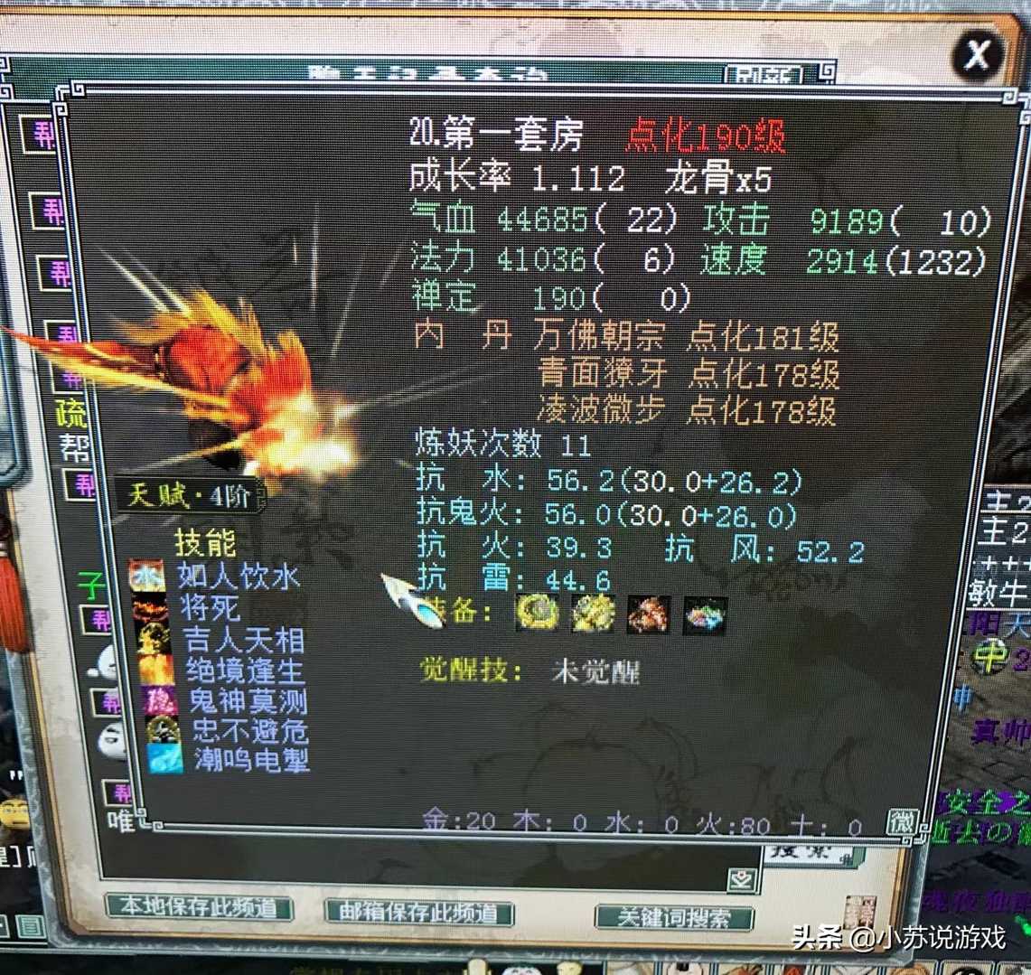 大话西游2全服最特殊的神兽年,据说它身价接近300万大洋?