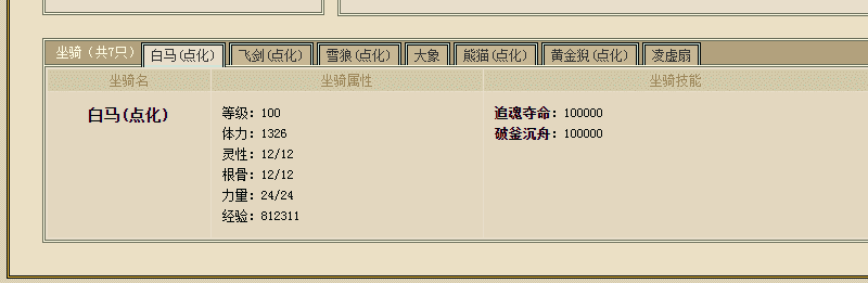 大话西游2:藏宝阁选号攻略,注意这些完美避坑