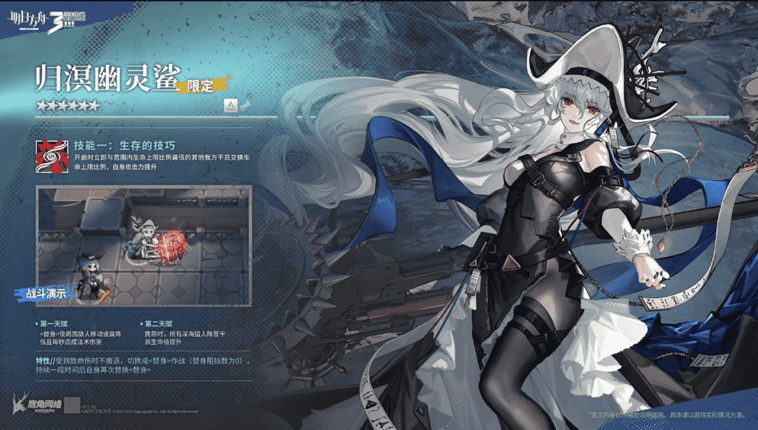 明日方舟:三周年庆情报汇总,活动赠送六星流明,限定归溟幽灵鲨