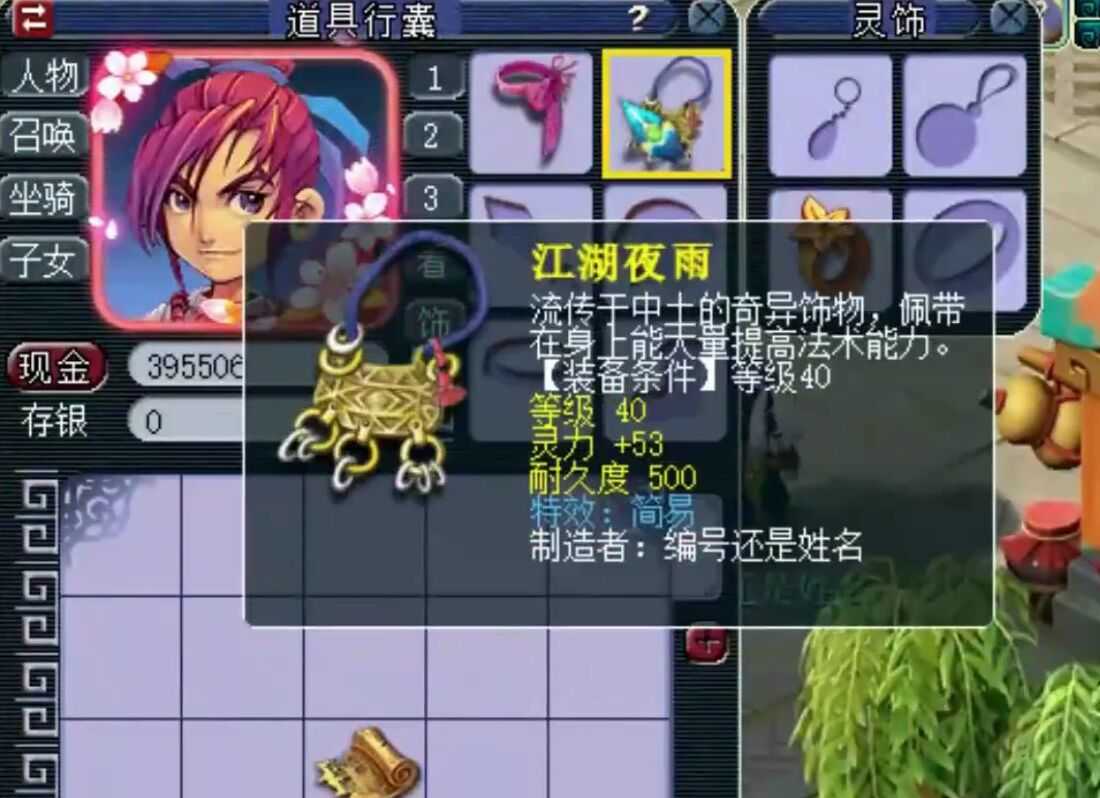 梦幻西游:无锦衣无祥瑞的69级空号,凭什么能卖到2800元?
