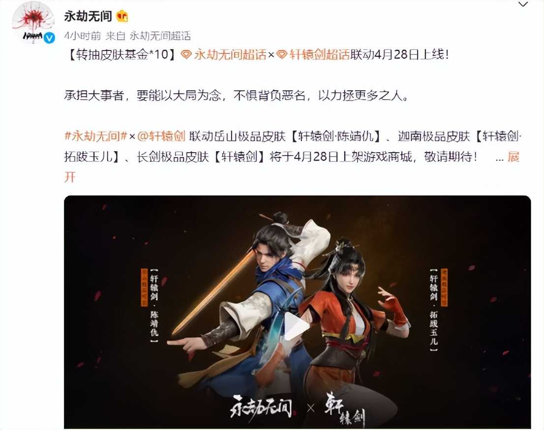 李逍遥大战陈靖仇,玉儿和灵儿同台比美!这一幻想即将在永劫实现