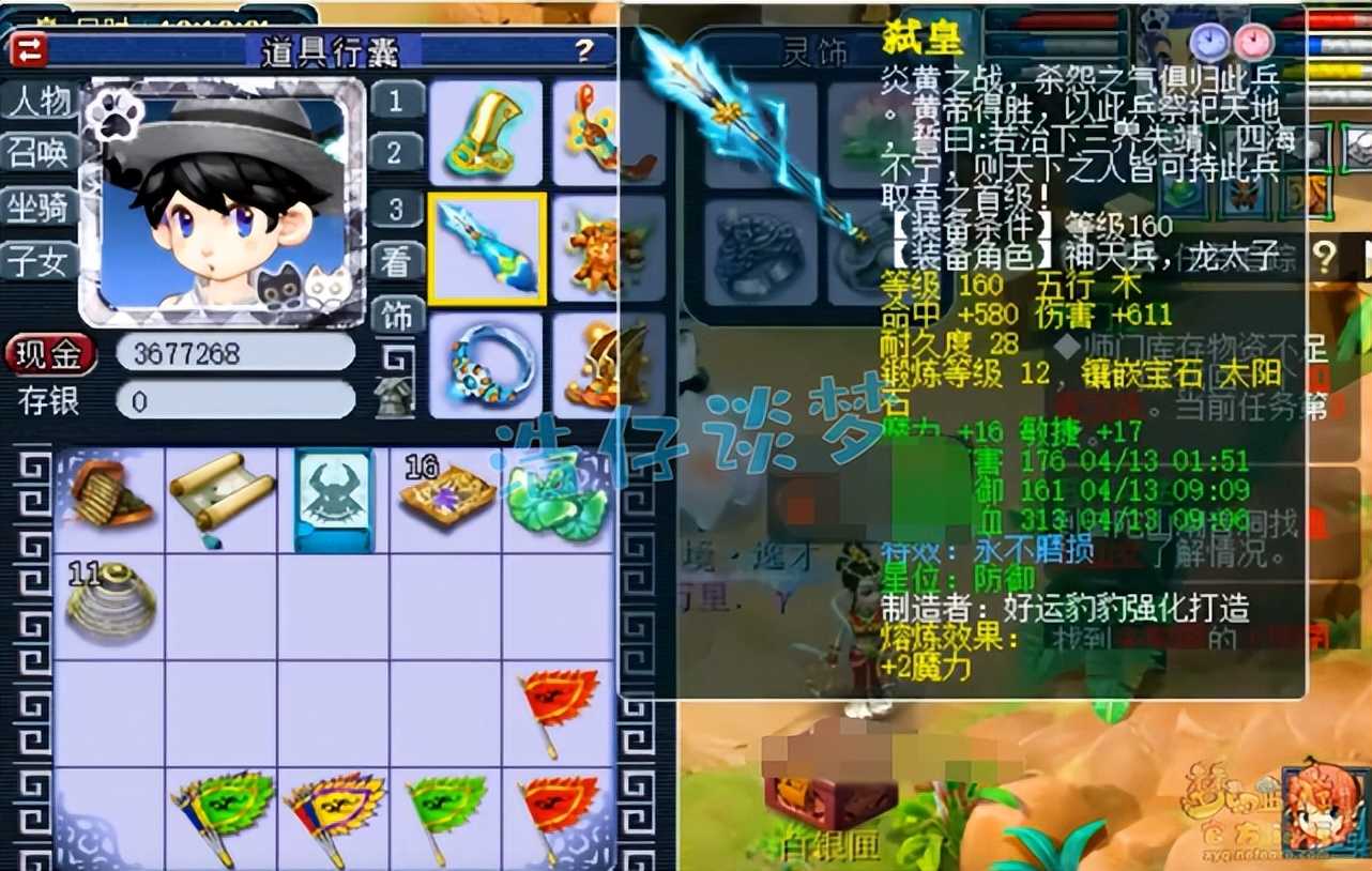 梦幻西游:175养老龙宫5件不磨装,一只须弥一只神兽就是秒秒秒