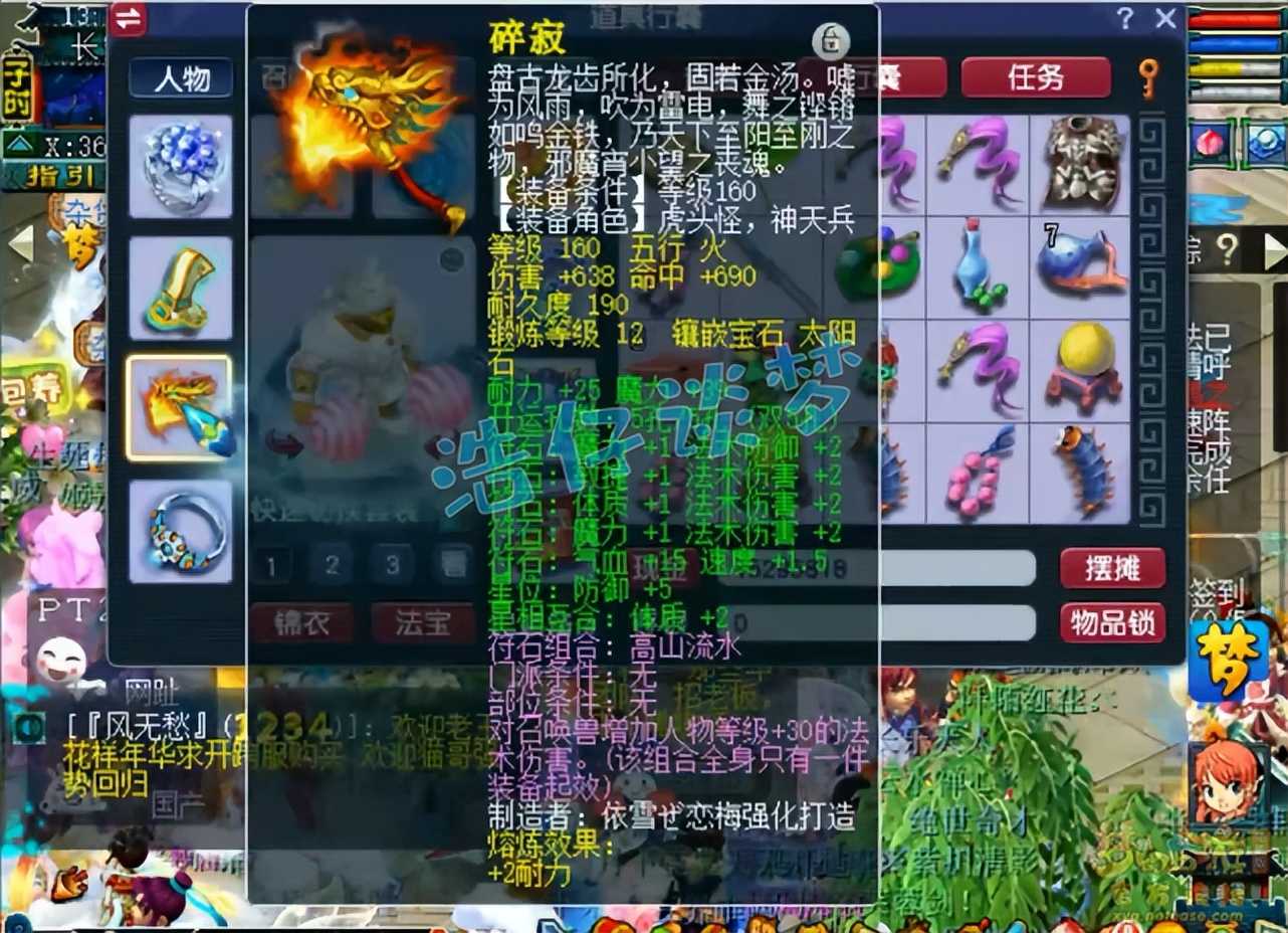梦幻西游:限时区175魔王,1398个神兜兜兑换超级鲲鹏,真豪横