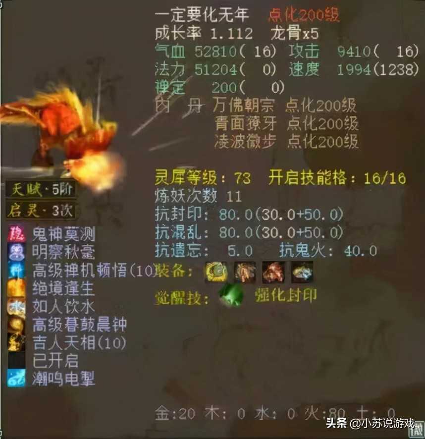 大话西游2全服最特殊的神兽年,据说它身价接近300万大洋?
