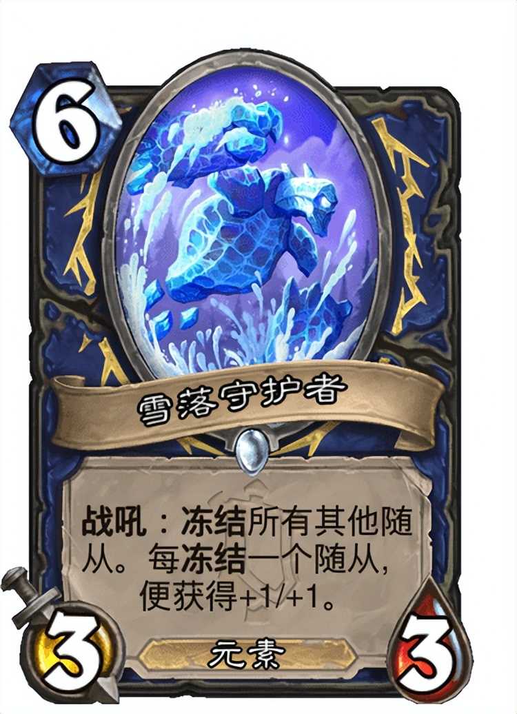 炉石传说:哨所成为了掩息海星的最大克星