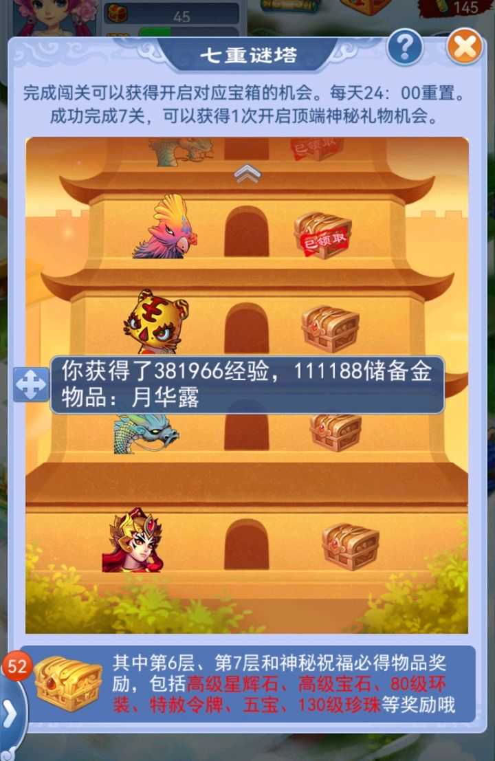 梦幻西游:口袋版良心活动,连续领取8个奖励,有人获得4个牌子