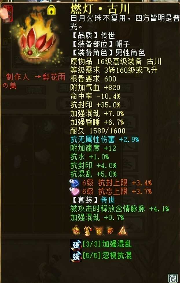 大话西游2有钱都得不到的男人!自信这块从来没输过