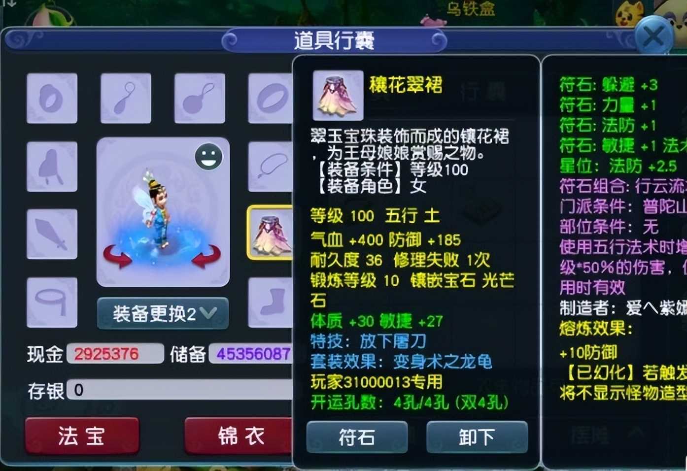 梦幻西游:渔岛的狗托玩家,连出两把120的无级别,有个还有不磨