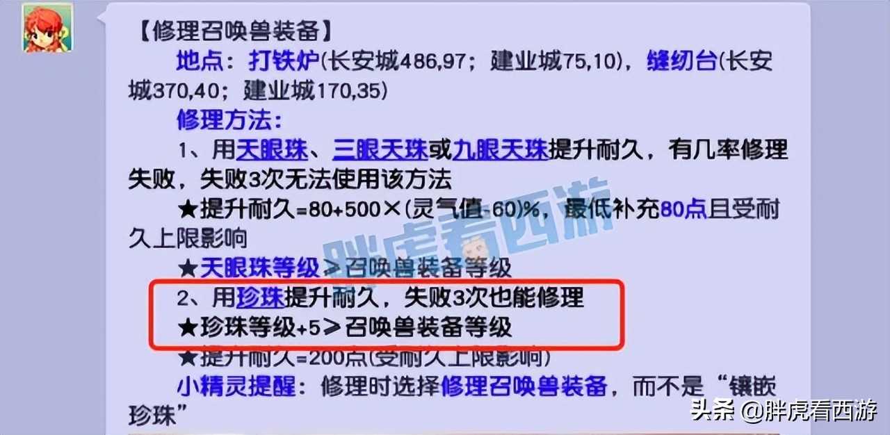 梦幻西游：二狗评价渔岛国标只有60分，无底洞固伤基础被削弱