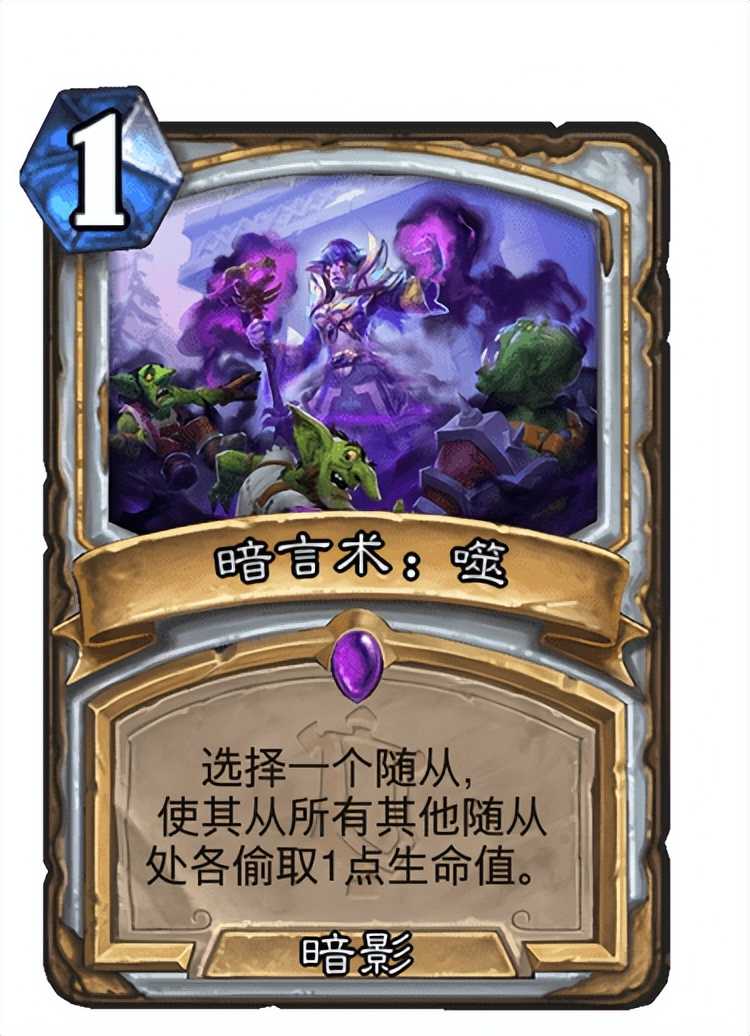 炉石传说:补丁后卡扎龙牧或成优选?根本不影响启动