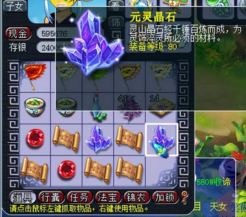 梦幻西游：玩家直播挖19张玲珑宝图，因运气太好，网友放话要举报