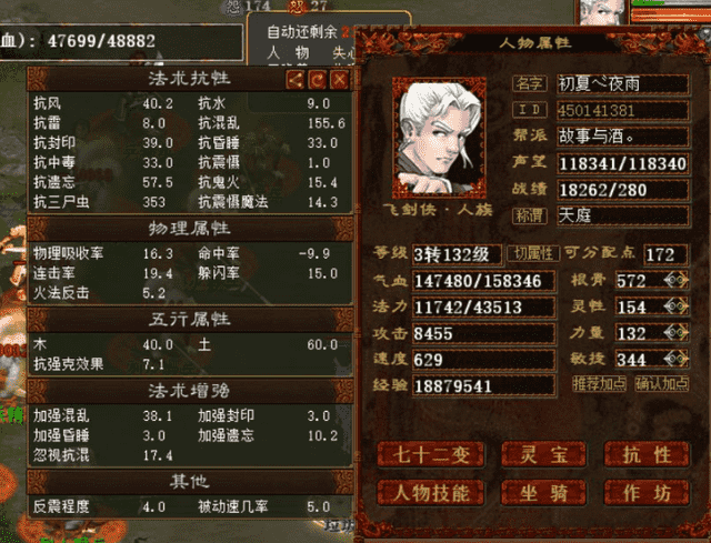 大话西游2:2个小时如何利益最大化?修罗、五环必做