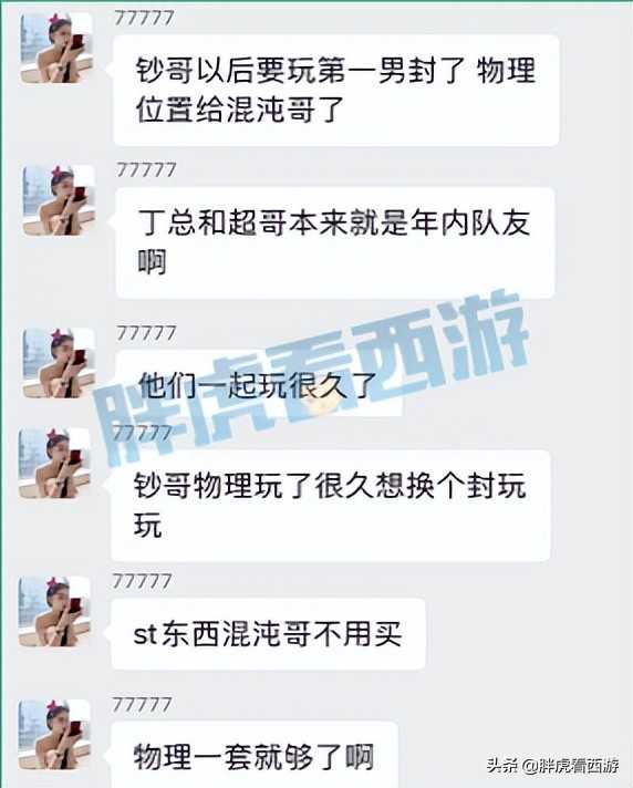 梦幻西游:超哥买下第一封印流云男头,老王五庄剑会登顶