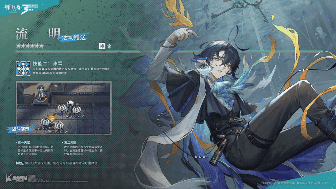 明日方舟:三周年庆情报汇总,活动赠送六星流明,限定归溟幽灵鲨