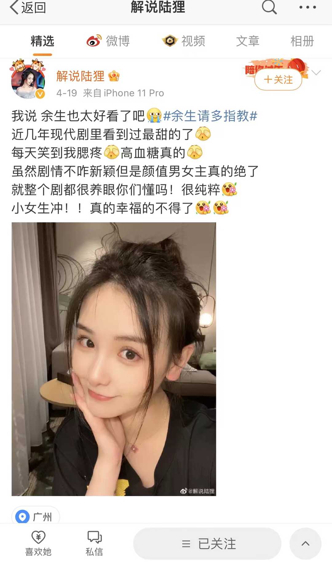 永劫无间美女解说陆狸,表面高冷禁欲女王范,背地可爱萌妹子一枚
