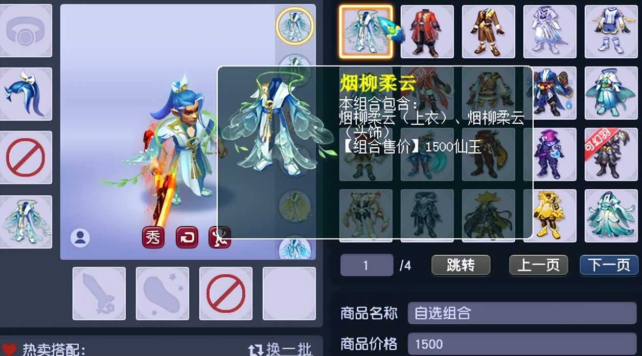 梦幻西游:霓裳宝阁上新品!媲美限量版锦衣的烟柳柔云来袭
