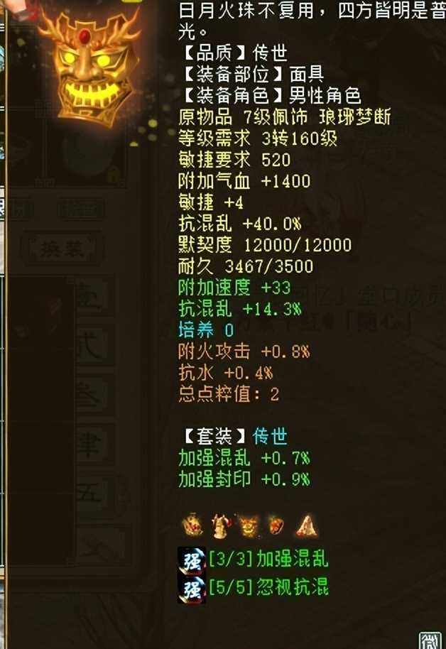 大话西游2有钱都得不到的男人!自信这块从来没输过