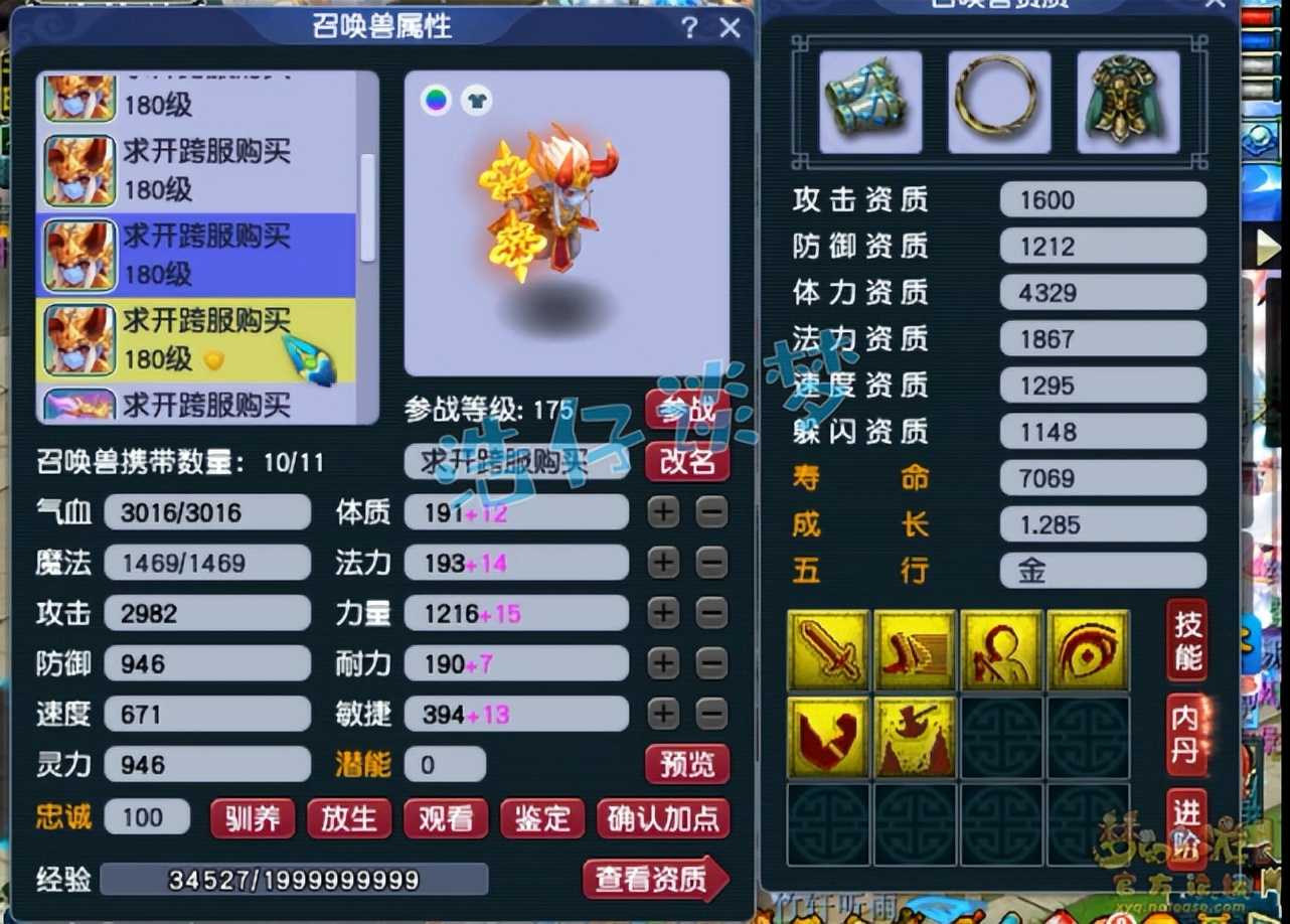 梦幻西游:限时区175魔王,1398个神兜兜兑换超级鲲鹏,真豪横