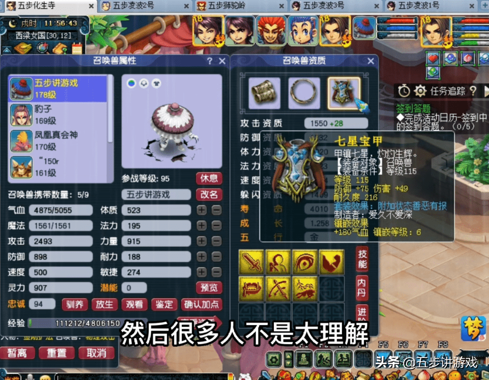梦幻西游:通过宝宝装备的等级,深度解析珍珠为什么会降价