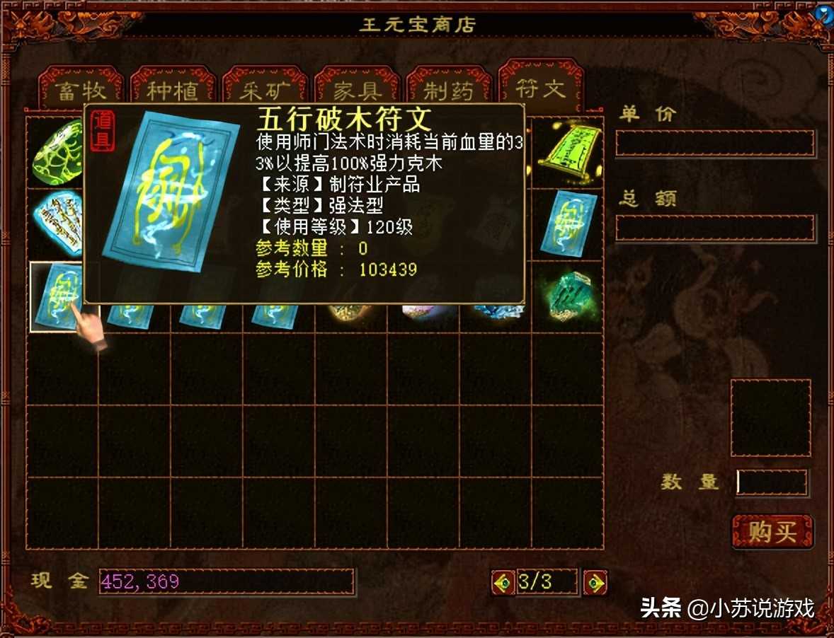 大话西游2仙族符文选择,强克、天谴、忽视该如何取舍?