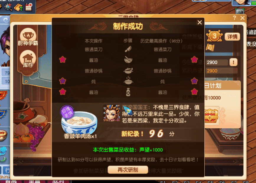 梦幻西游:五一的食肆活动,就是个变相的道人