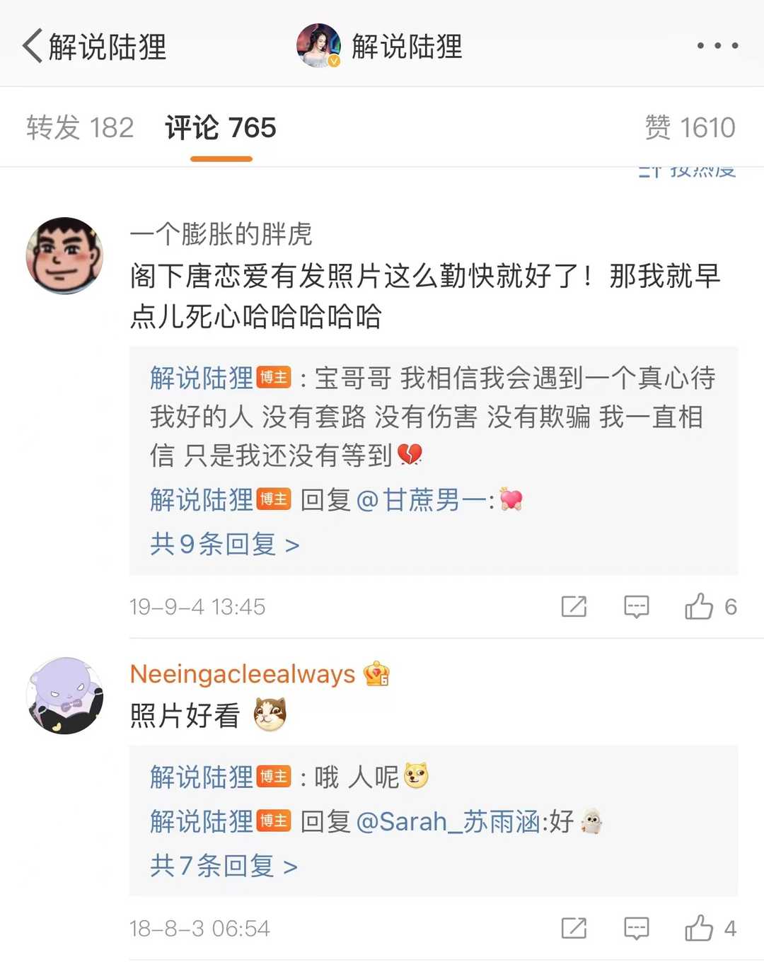 永劫无间美女解说陆狸,表面高冷禁欲女王范,背地可爱萌妹子一枚