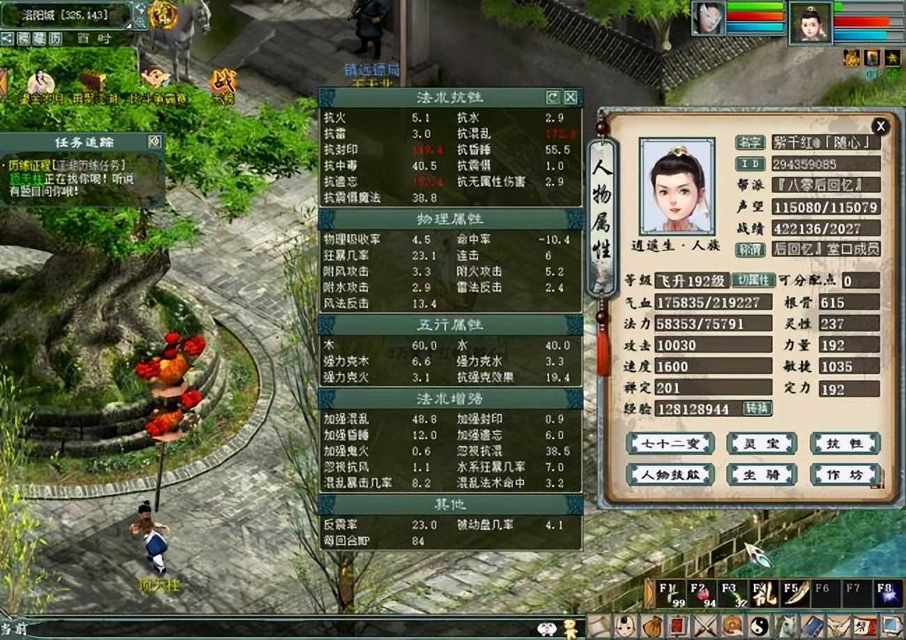 大话西游2有钱都得不到的男人!自信这块从来没输过