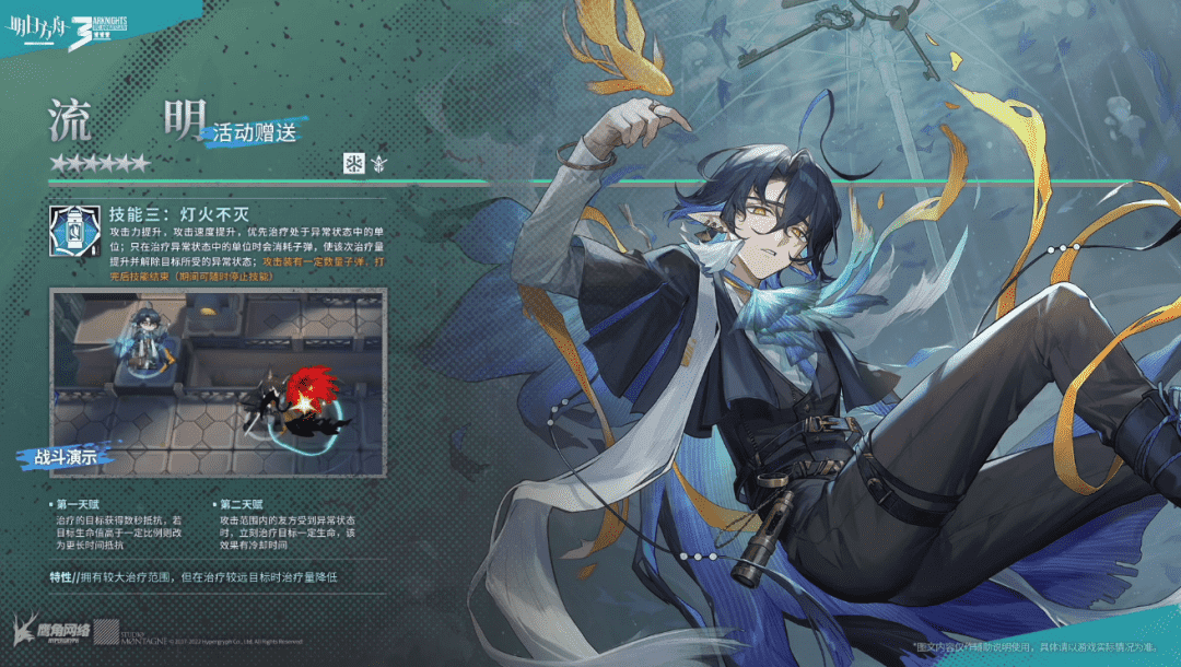 明日方舟:三周年庆情报汇总,活动赠送六星流明,限定归溟幽灵鲨