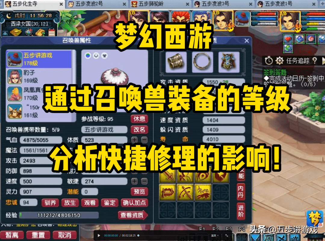 梦幻西游:通过宝宝装备的等级,深度解析珍珠为什么会降价