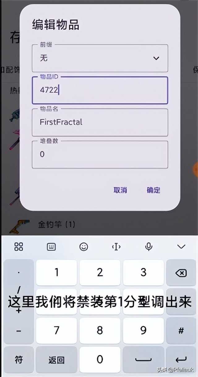 泰拉瑞亚存档编辑器手机版