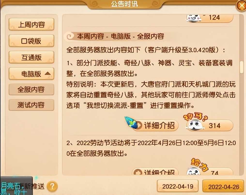 梦幻西游:召唤兽装备能用仙玉修了,155的召唤兽装备要上线了