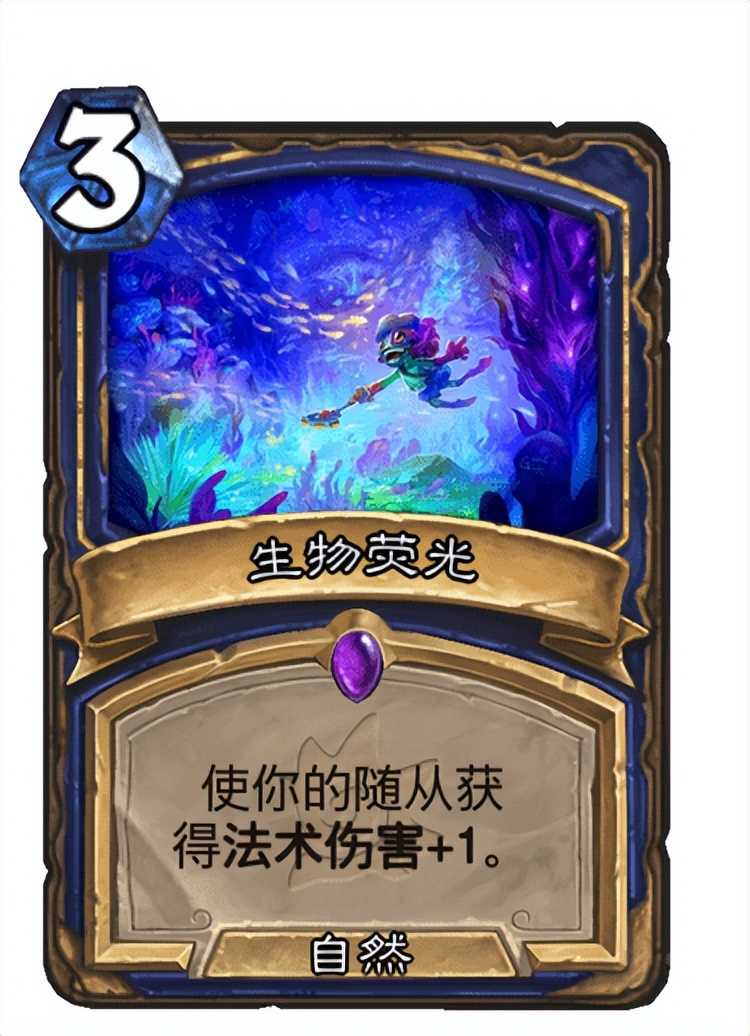 炉石传说:哨所成为了掩息海星的最大克星