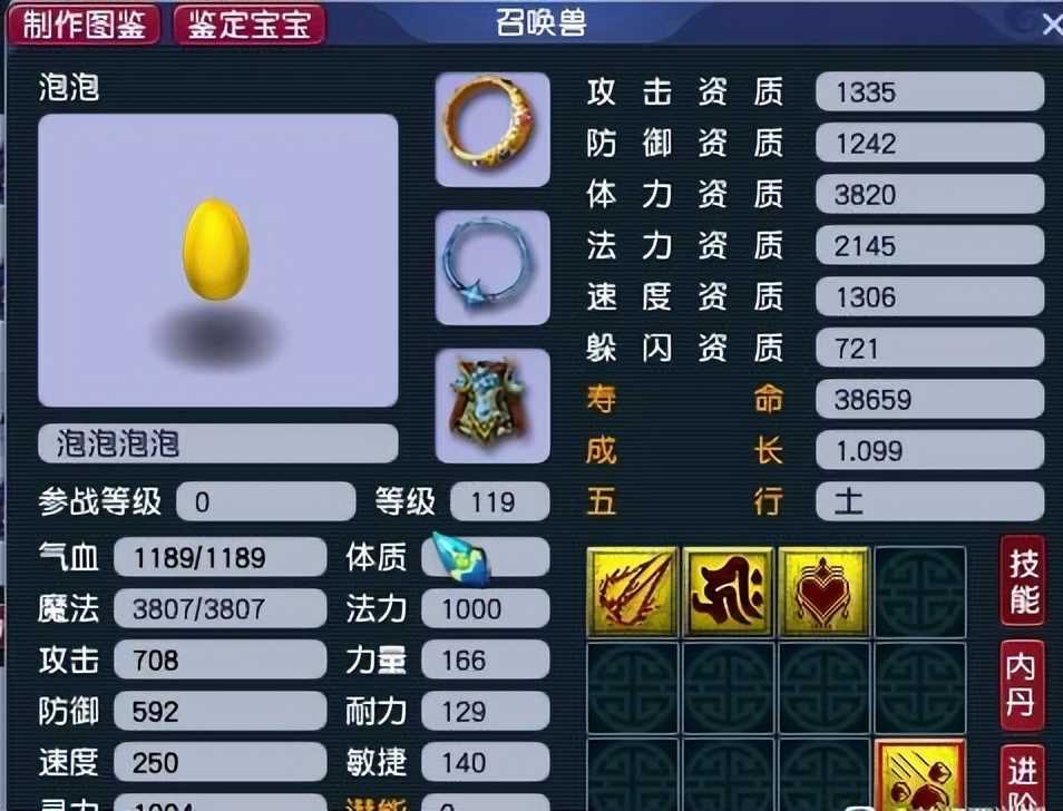 梦幻西游:一口价花8000万买须弥泡泡,买家以为血亏,结果捡漏了