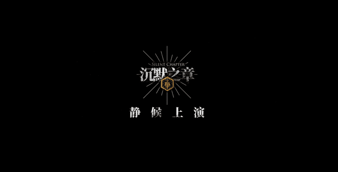 明日方舟:三周年庆情报汇总,活动赠送六星流明,限定归溟幽灵鲨