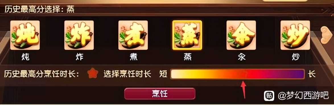 梦幻西游:劳动节活动特色食谱,乌云托月攻略分享,轻松突破90分