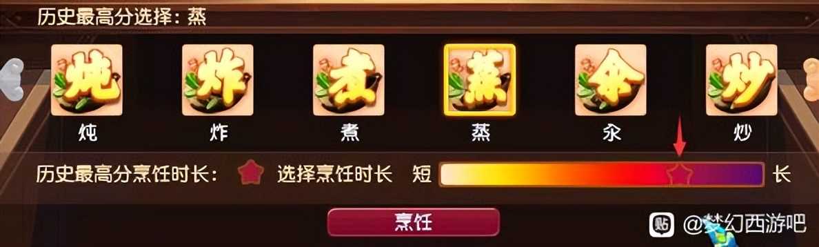 梦幻西游:劳动节活动特色食谱,乌云托月攻略分享,轻松突破90分