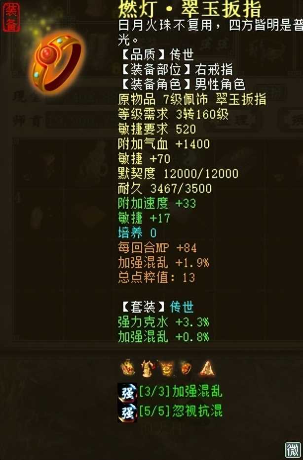 大话西游2有钱都得不到的男人!自信这块从来没输过