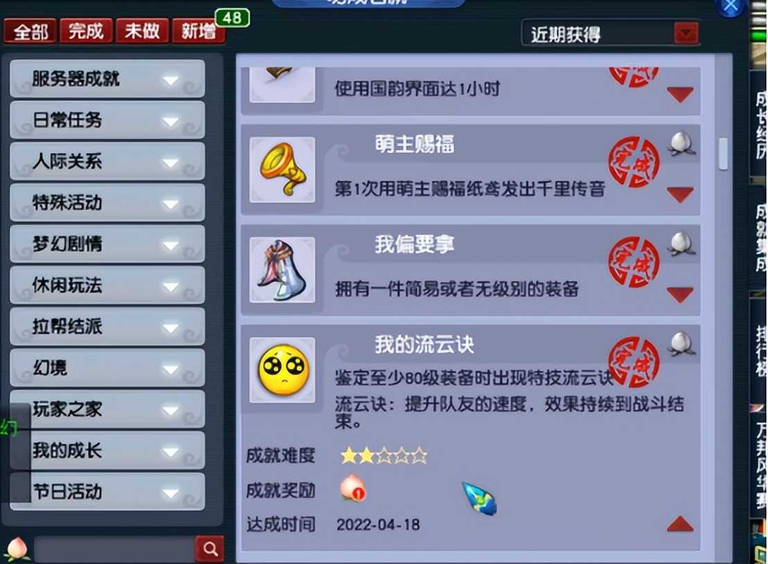 梦幻西游:这两位玩家,你更羡慕哪位?