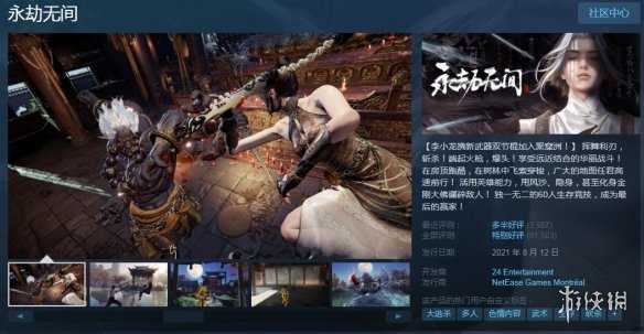 Steam每日特惠:《永劫无间》特惠!《2077》半价