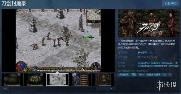 Steam每日特惠:《永劫无间》特惠!《2077》半价