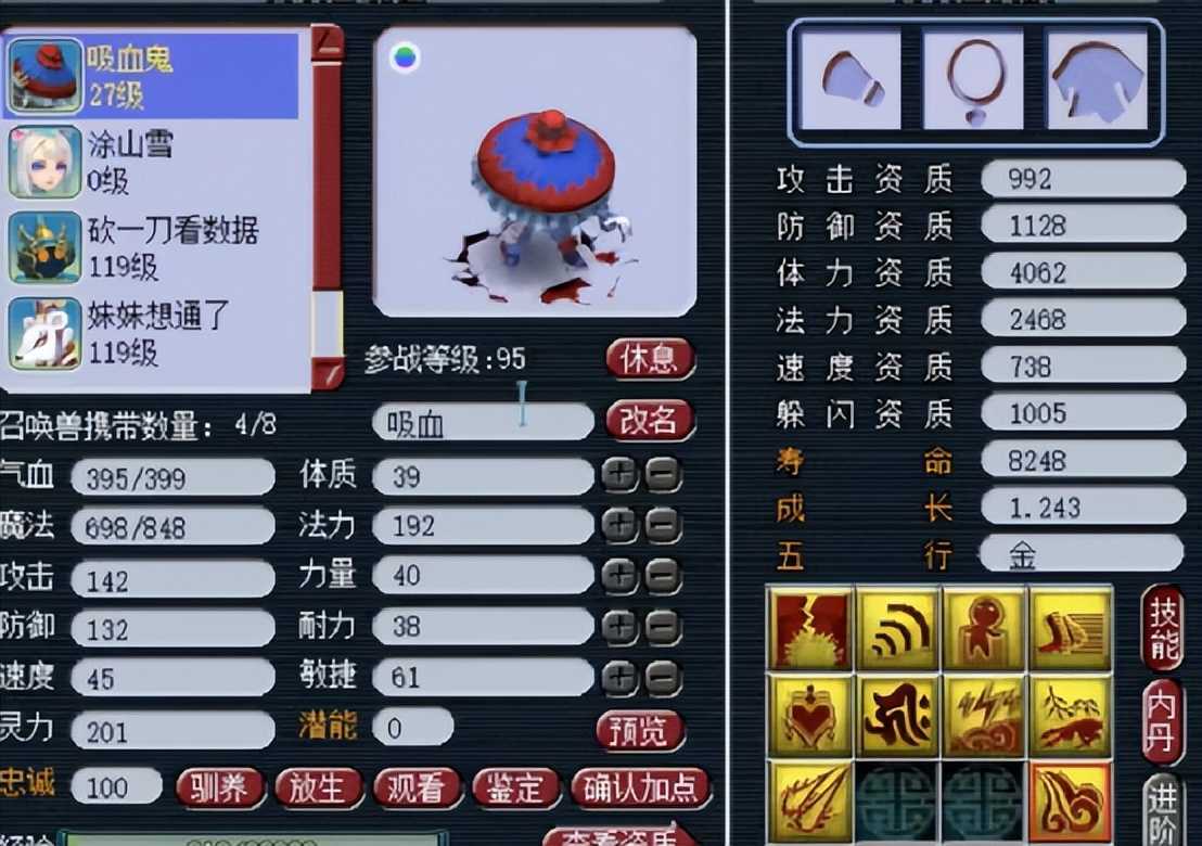 梦幻西游:就剩一蓝的吸血鬼宝宝冲全红!这波不成功便成仁