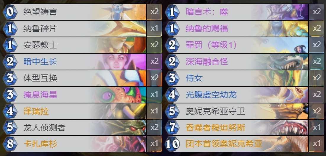 炉石传说:补丁后卡扎龙牧或成优选?根本不影响启动
