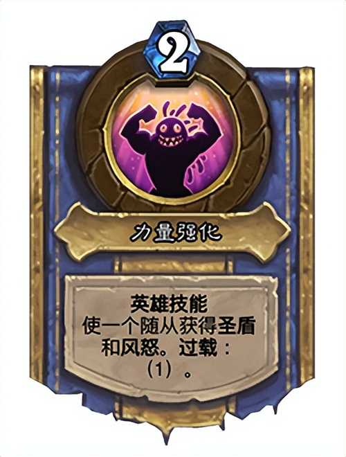 炉石对决模式补丁,骑士,伊利斯,芬利等强势英雄都被削