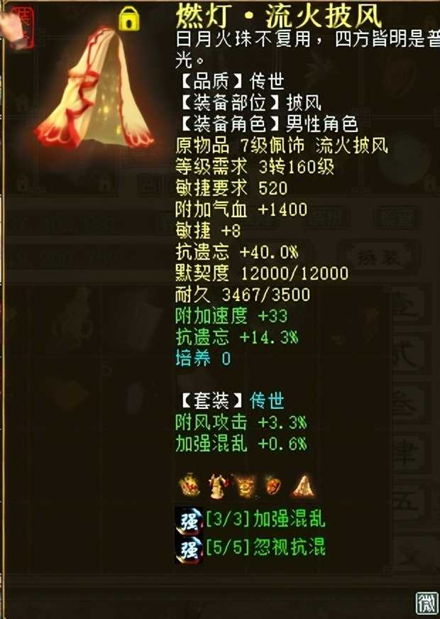 大话西游2有钱都得不到的男人!自信这块从来没输过