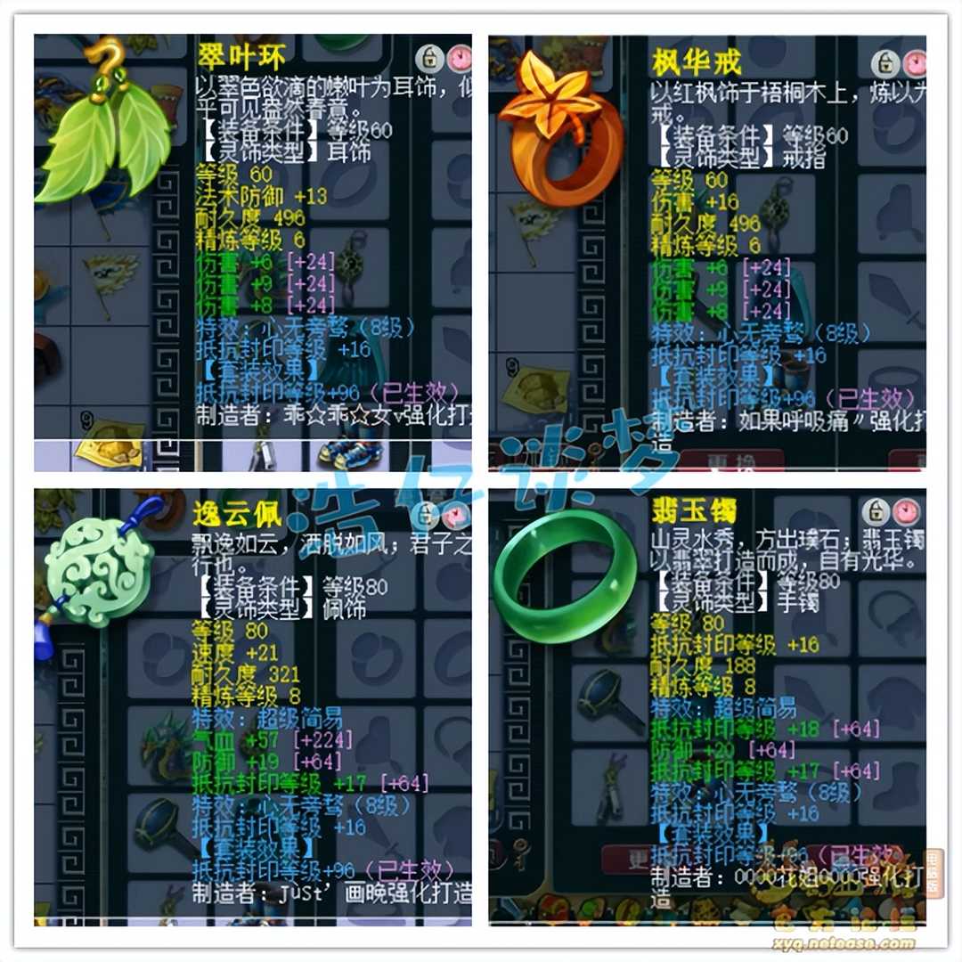梦幻西游:69花果山5件17锻无级别,150潜力未加,无符伤害1915