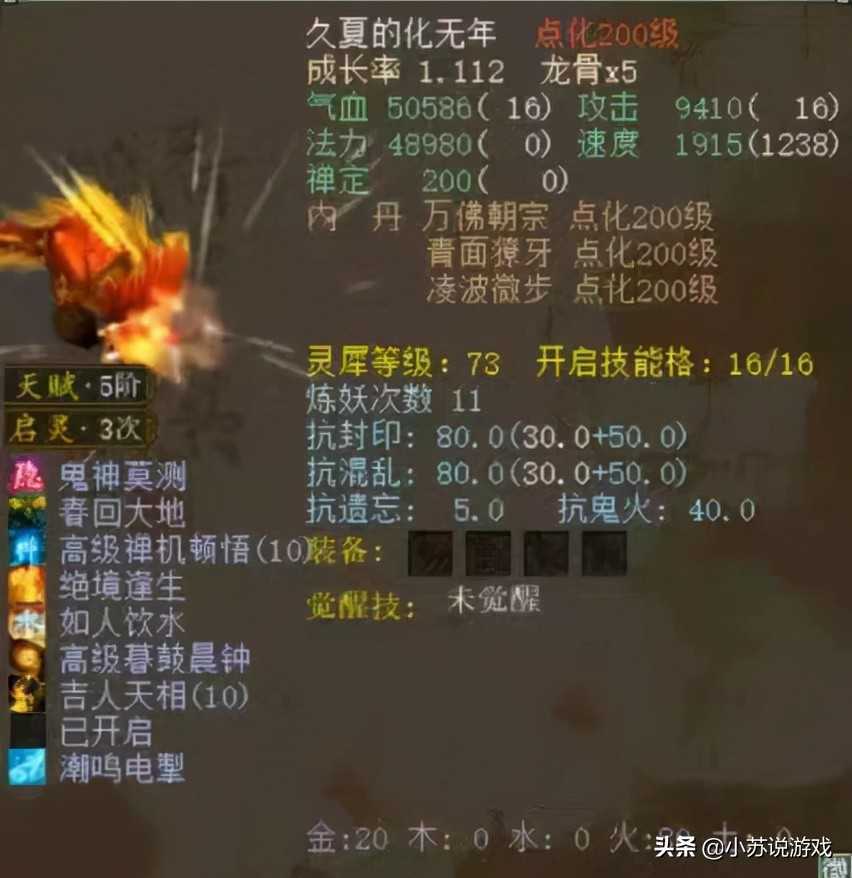 大话西游2全服最特殊的神兽年,据说它身价接近300万大洋?